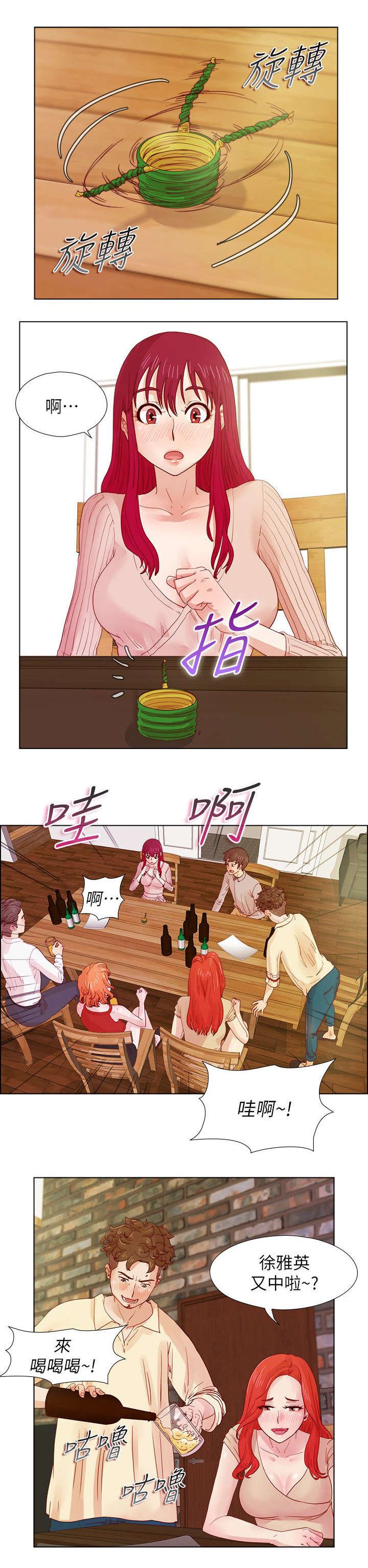 第18章：心不在焉