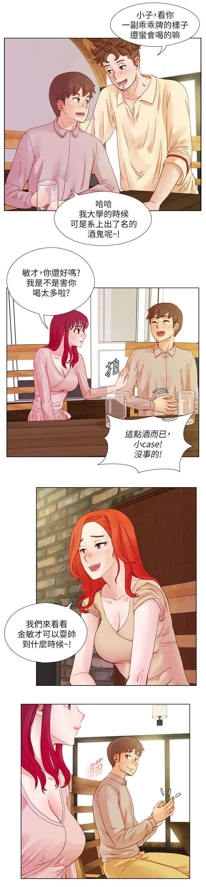 第18章：心不在焉