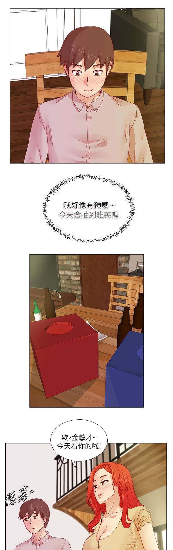第18章：心不在焉