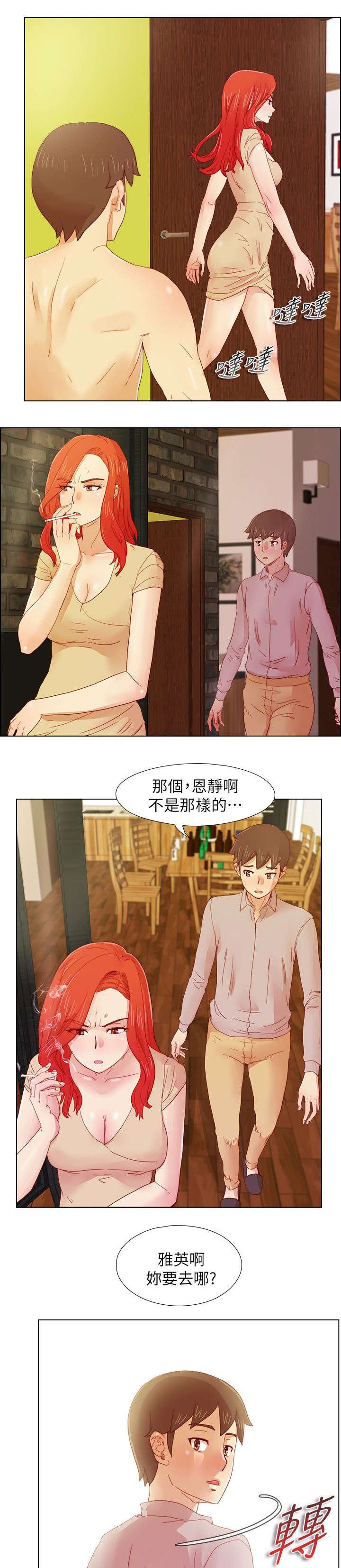 第18章：心不在焉