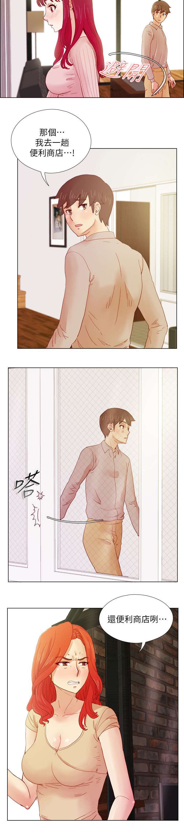 第18章：心不在焉