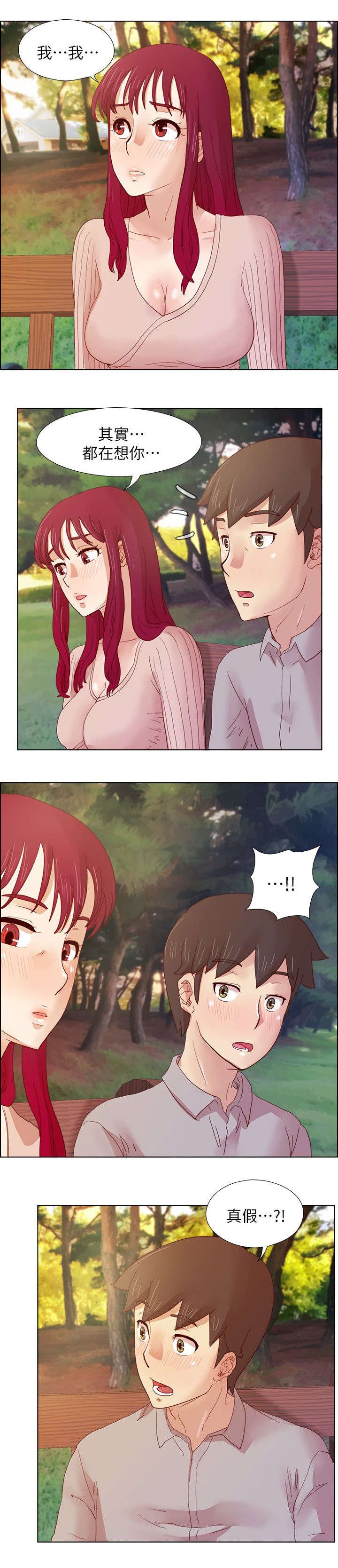 第19章：公园的幽会