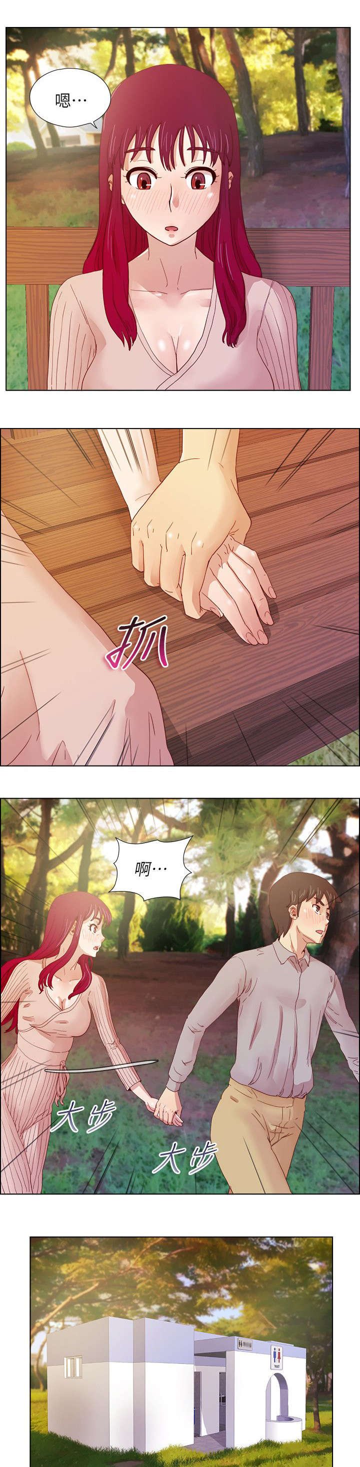 第19章：公园的幽会
