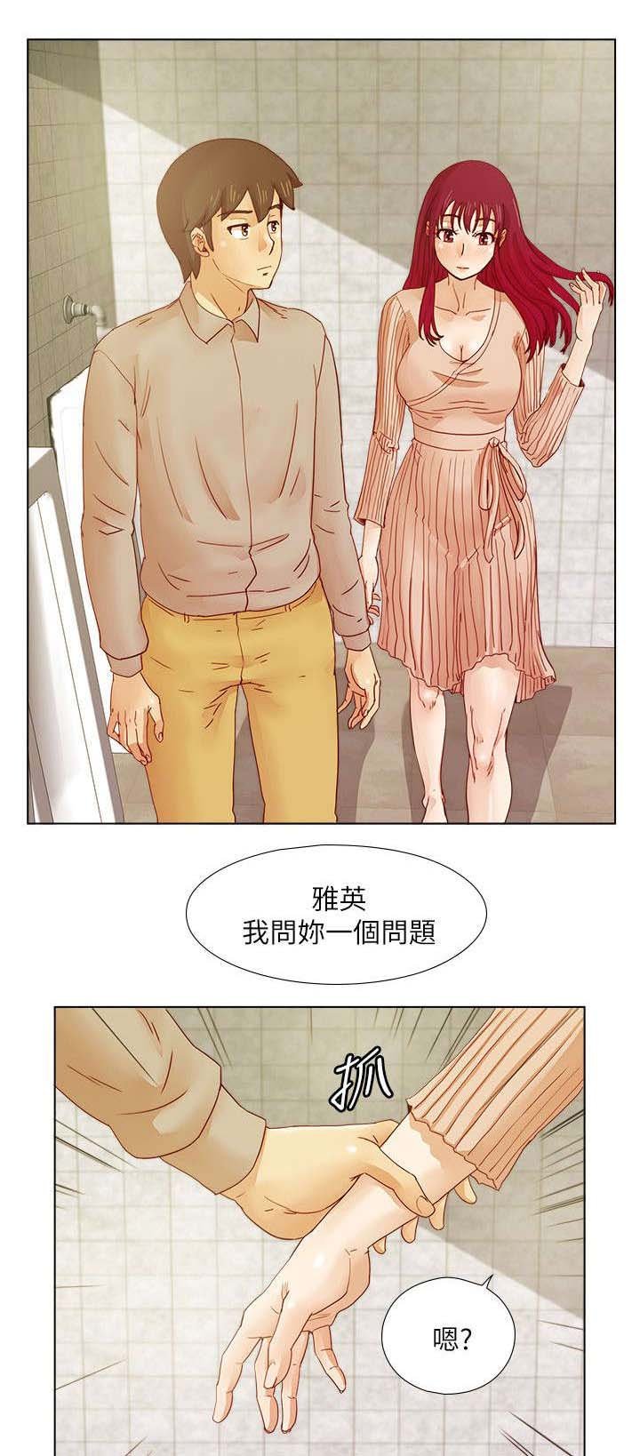 第19章：公园的幽会