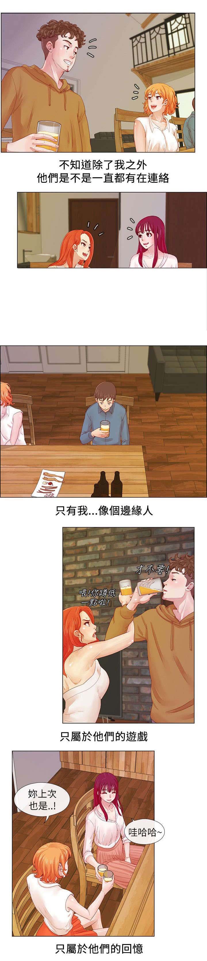 第2章：搭档游戏