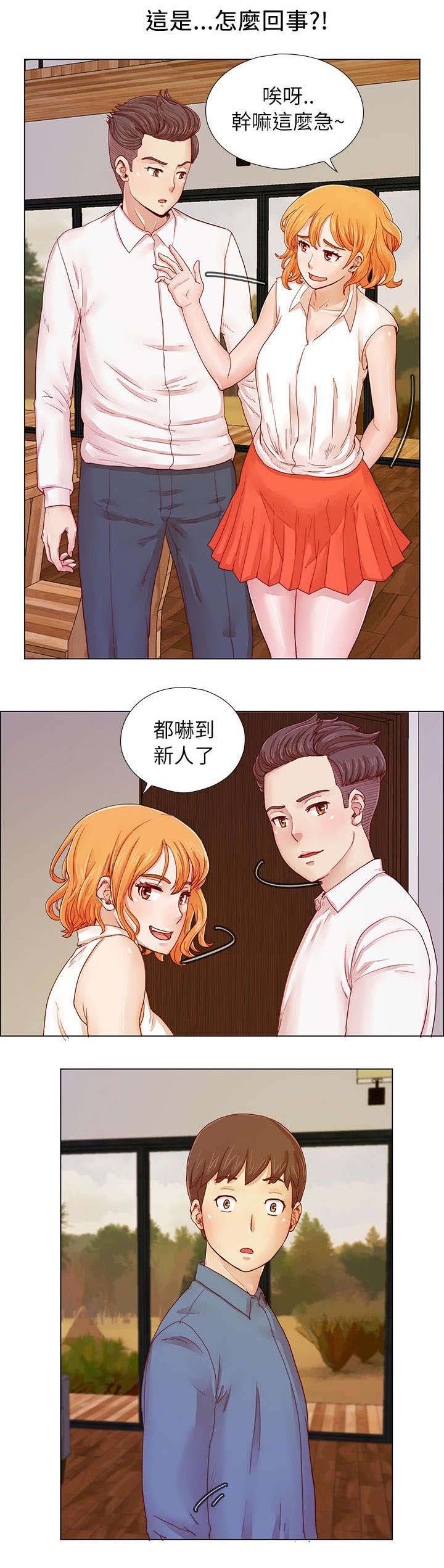 第2章：搭档游戏