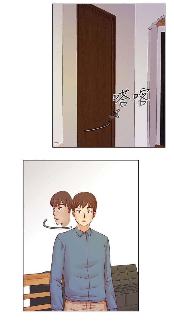 第2章：搭档游戏