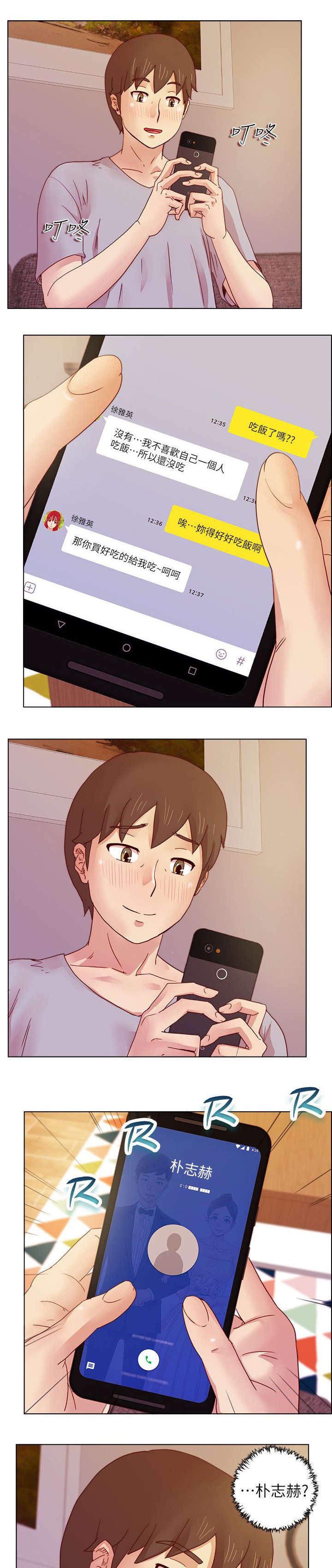 第20章：老成员的见面