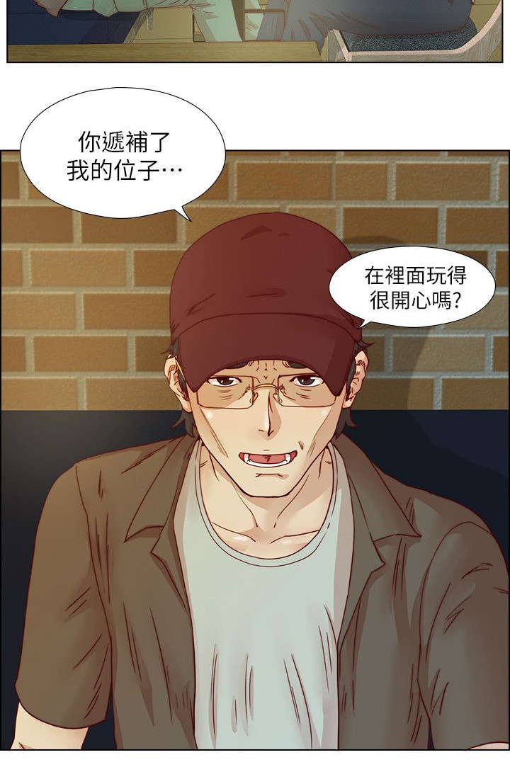 第20章：老成员的见面
