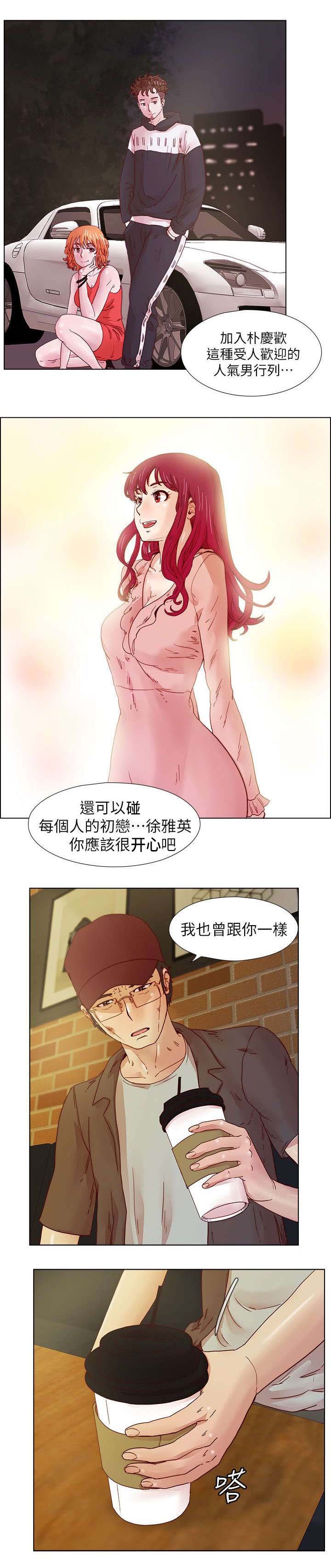 第20章：老成员的见面