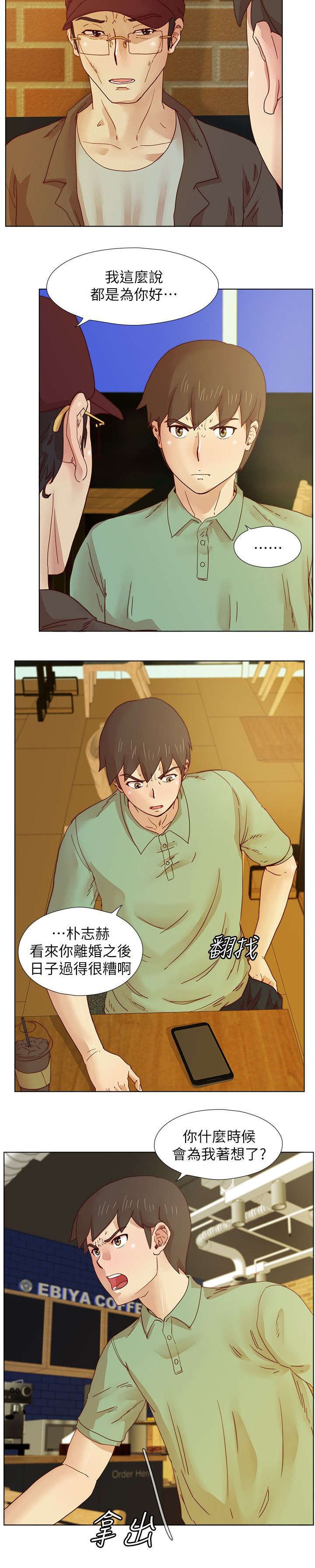 第21章：忠告