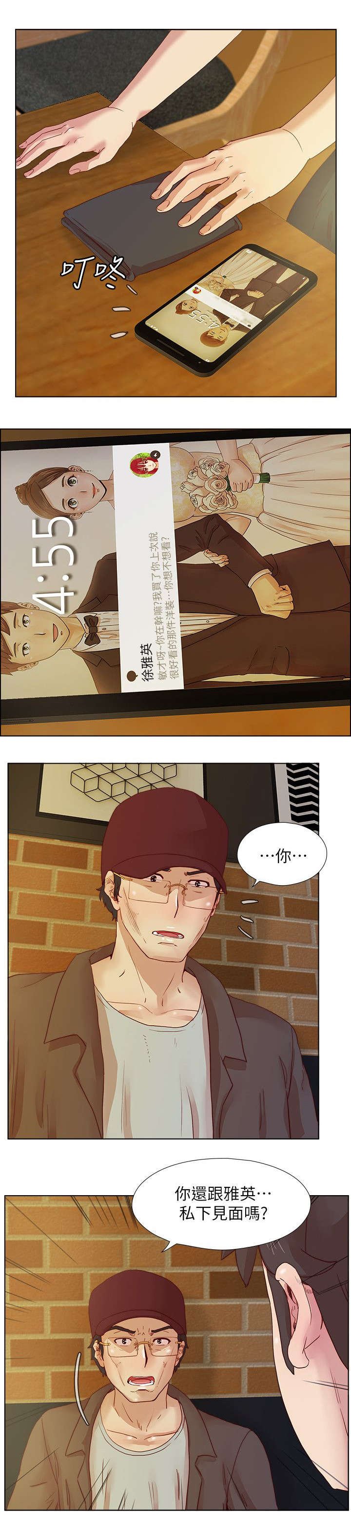第21章：忠告