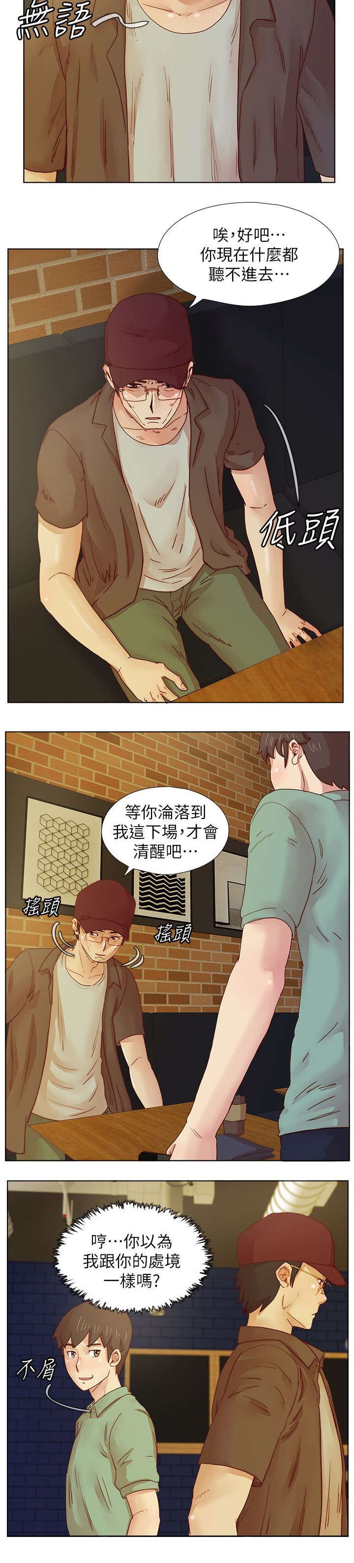第21章：忠告