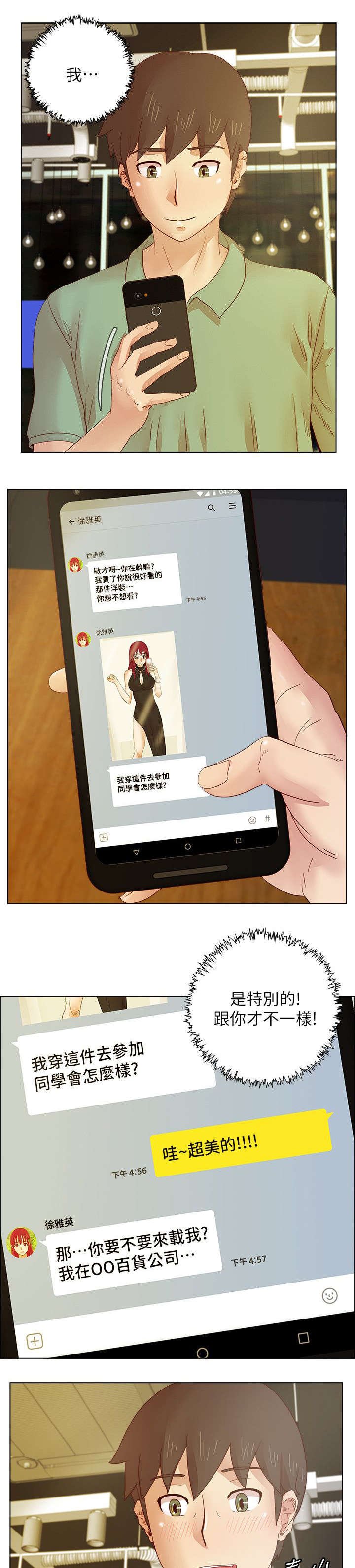 第21章：忠告