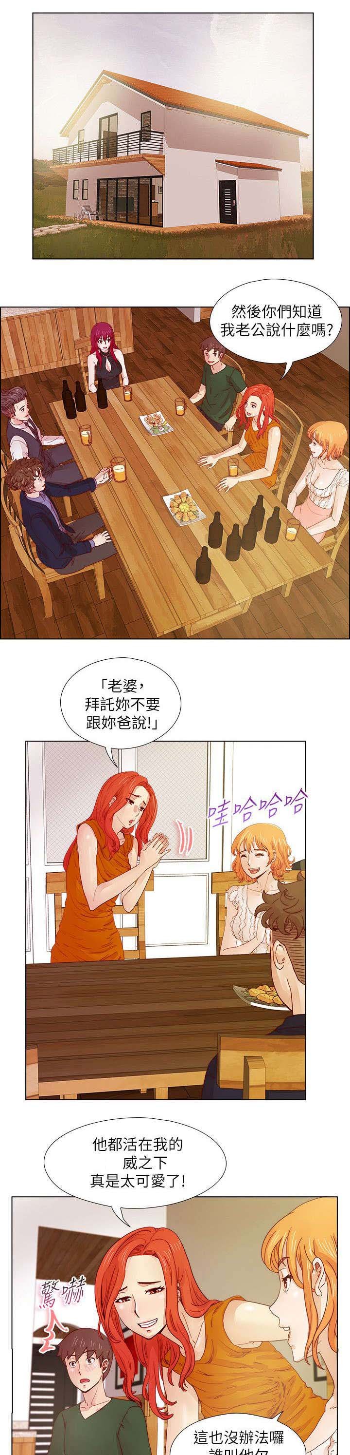 第23章：争吵