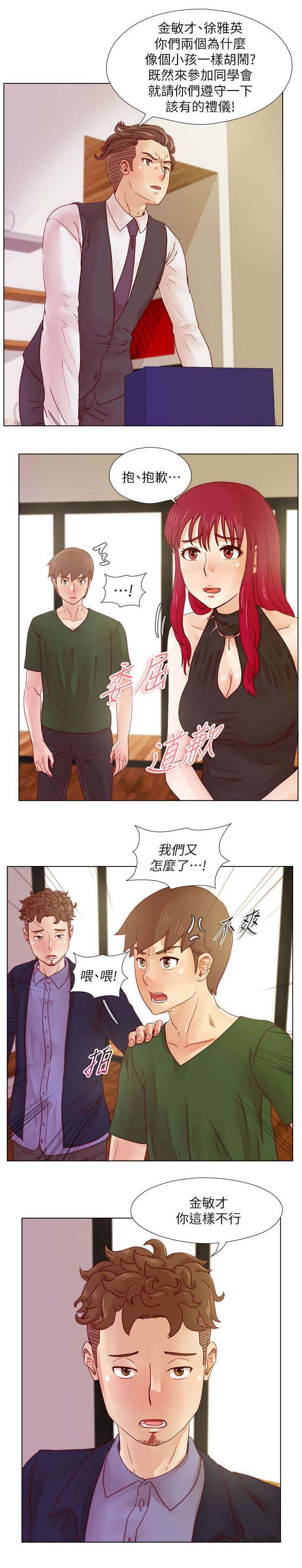 第24章：我们私下就见面了