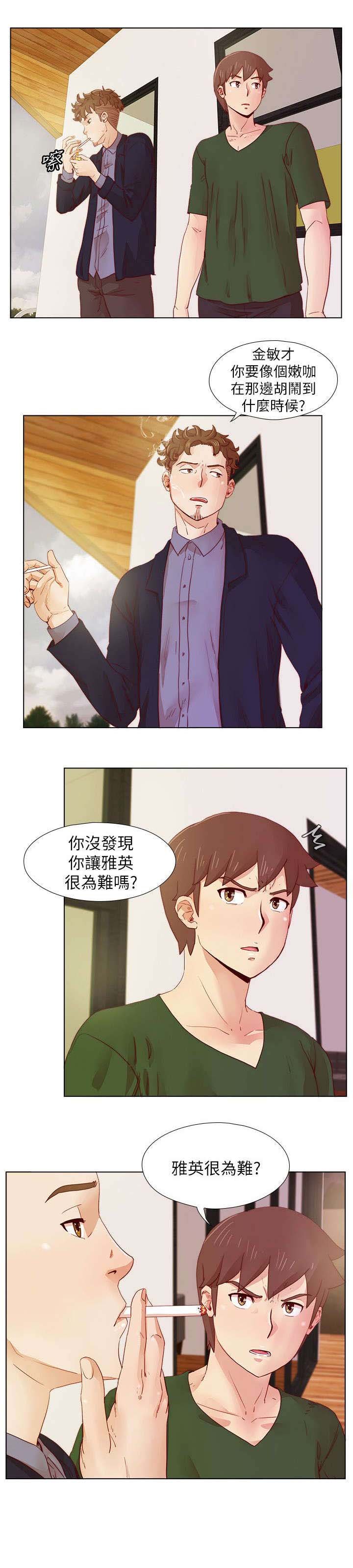 第24章：我们私下就见面了