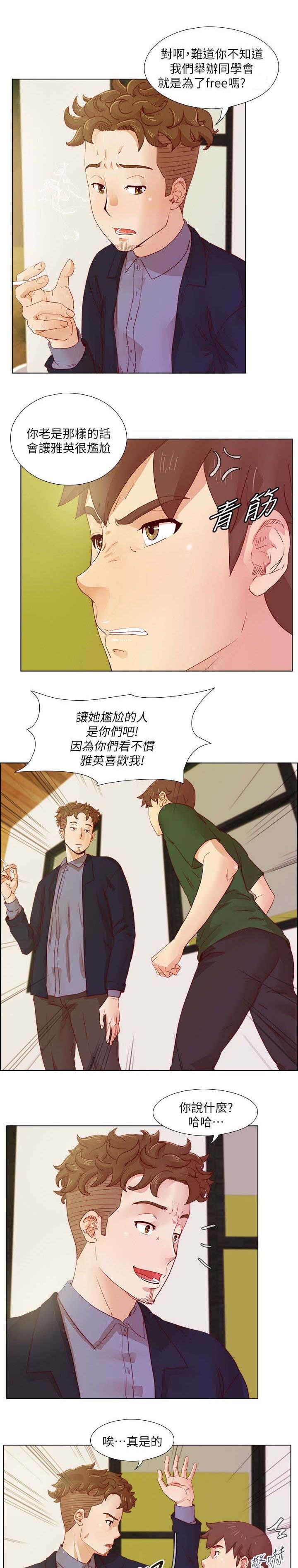 第24章：我们私下就见面了