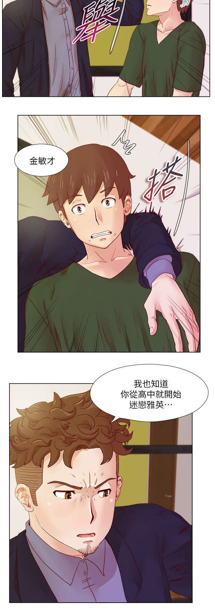 第24章：我们私下就见面了