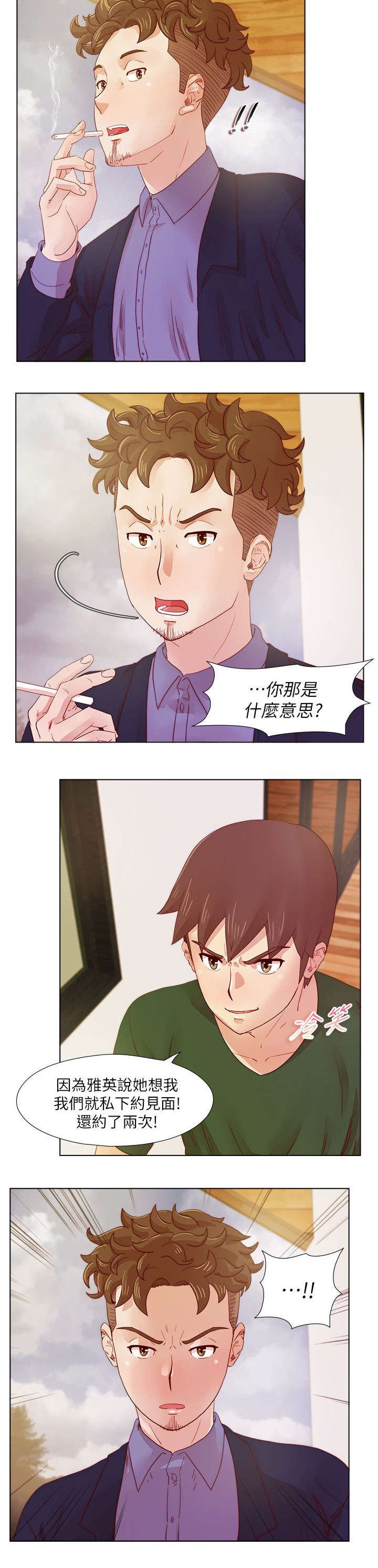 第24章：我们私下就见面了