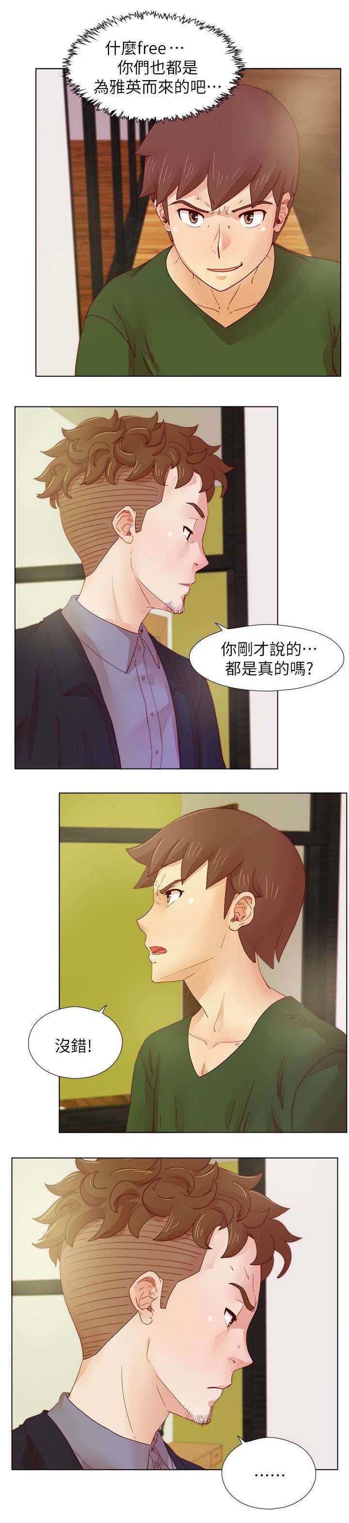 第24章：我们私下就见面了