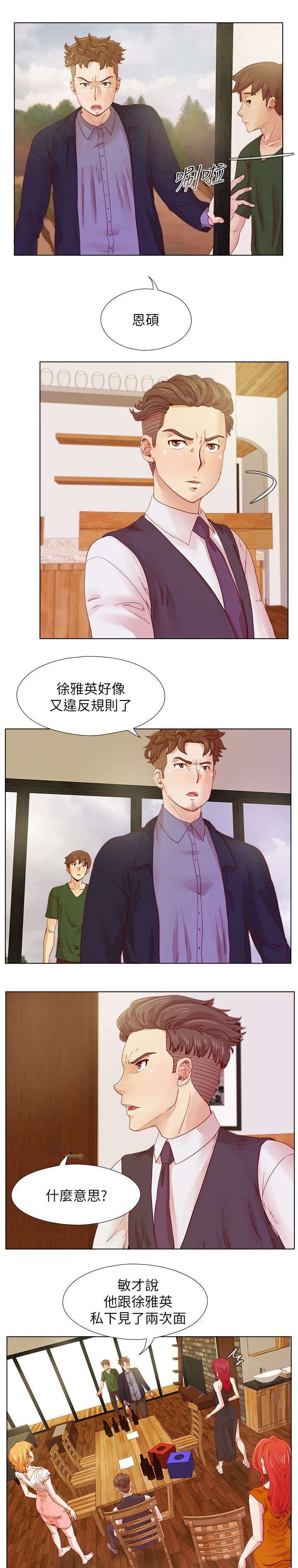 第25章：大势已去