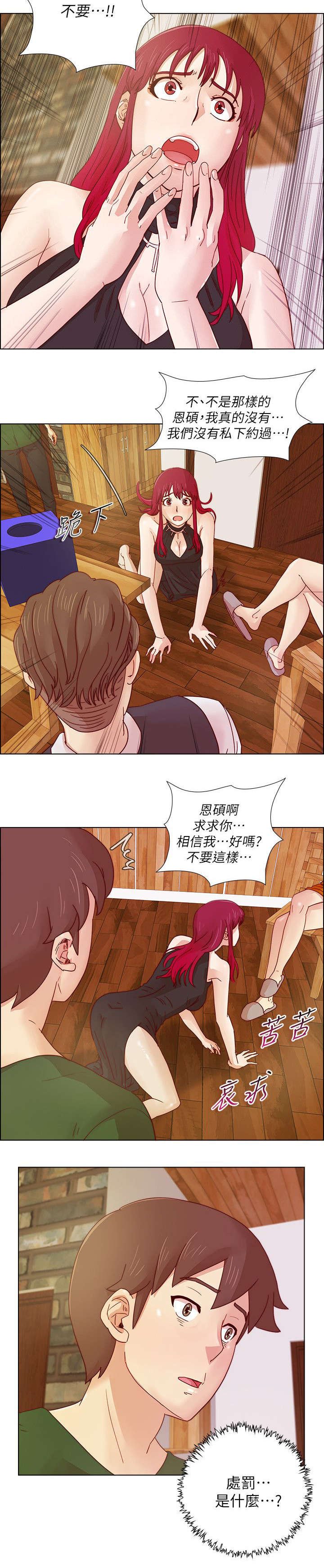 第25章：大势已去