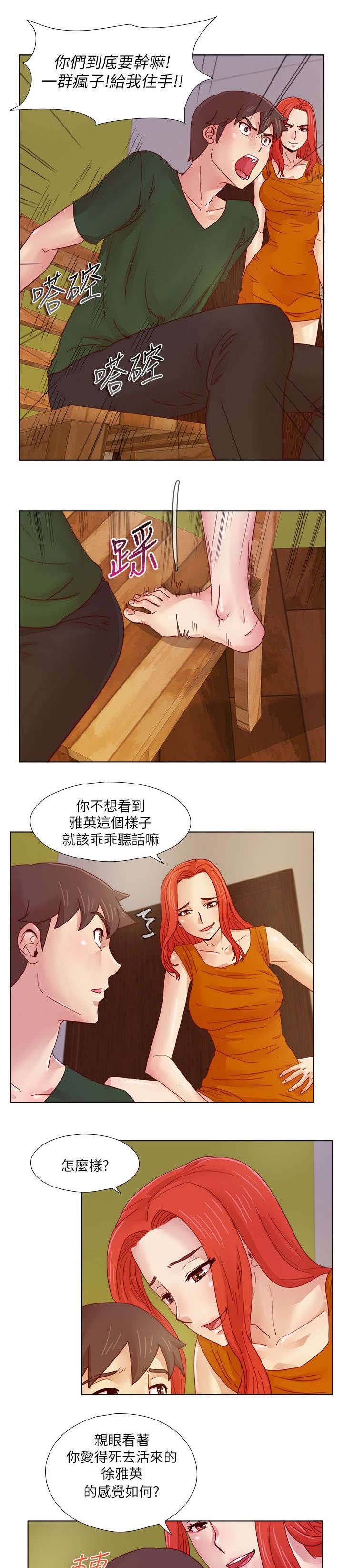 第26章：残忍的惩罚