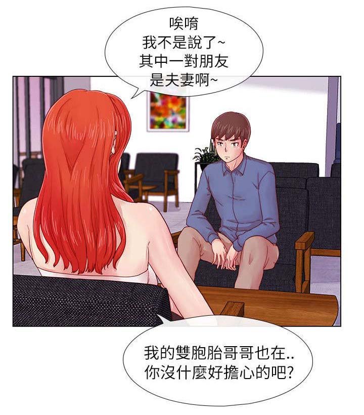 第4章：同学会的性质