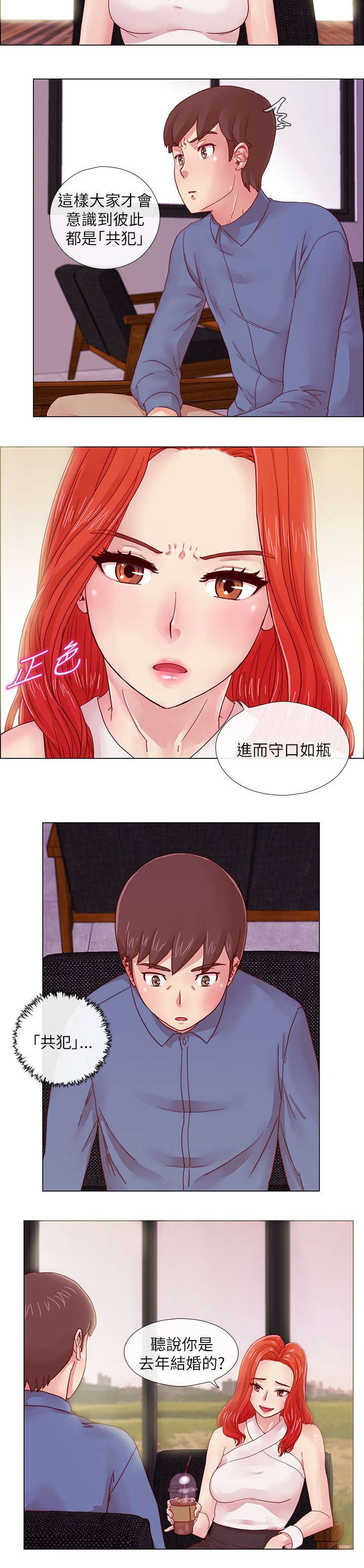 第4章：同学会的性质