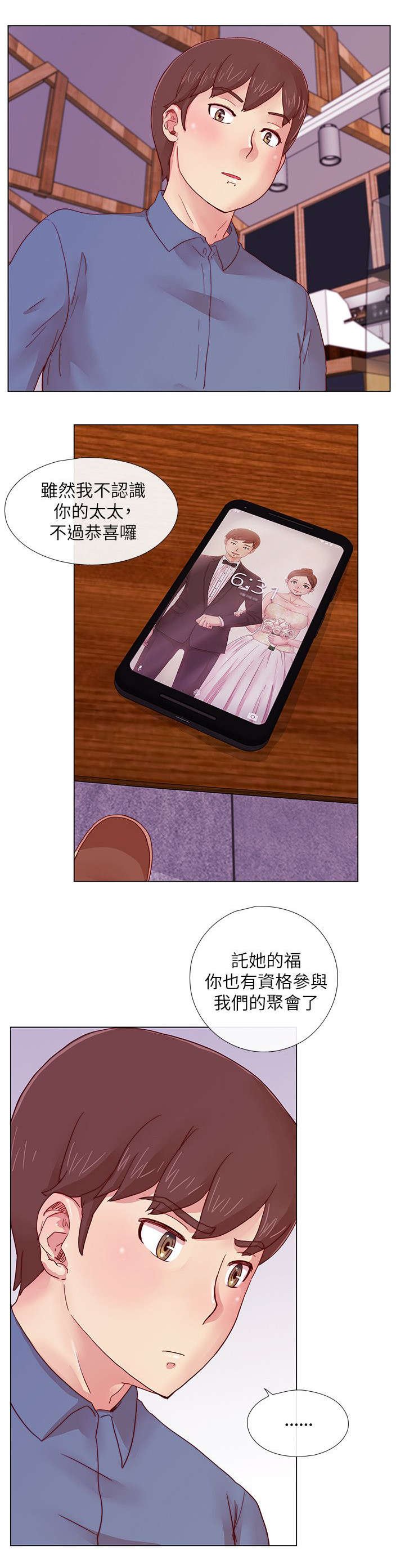 第4章：同学会的性质