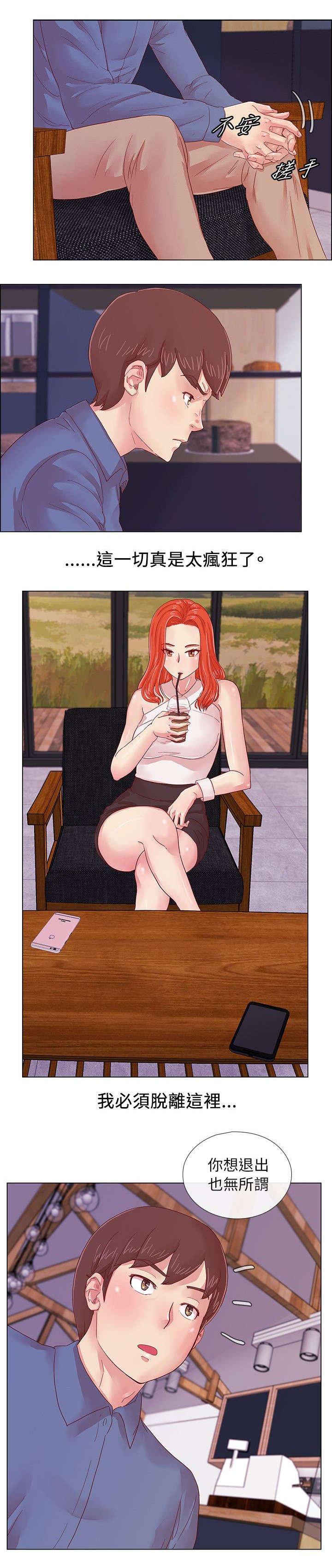 第5章：初恋的诱惑