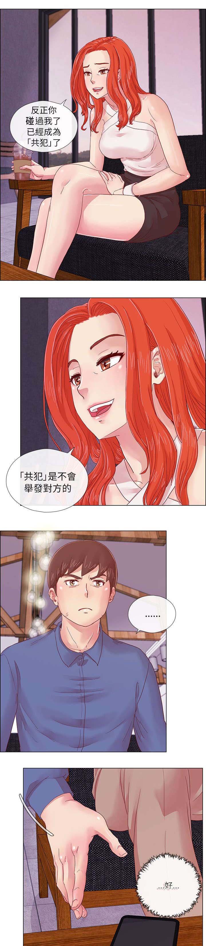 第5章：初恋的诱惑