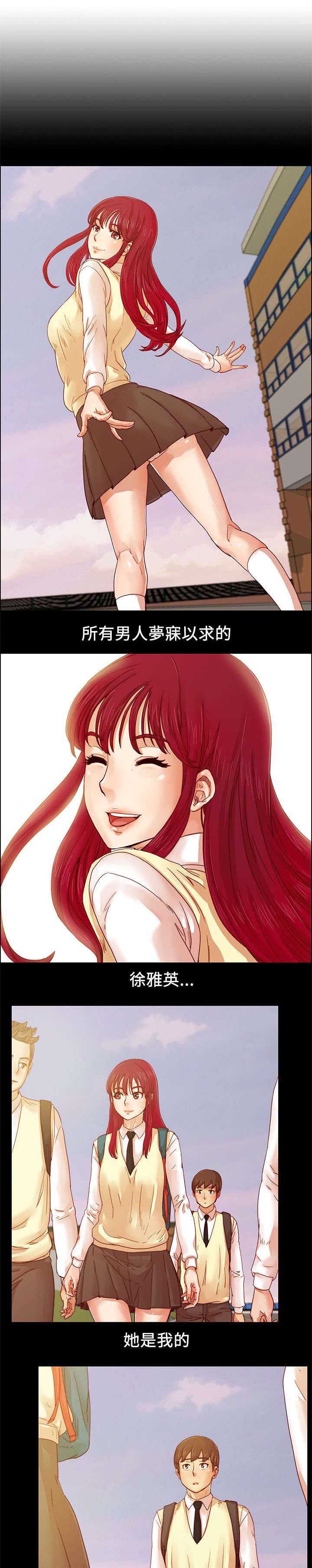 第5章：初恋的诱惑