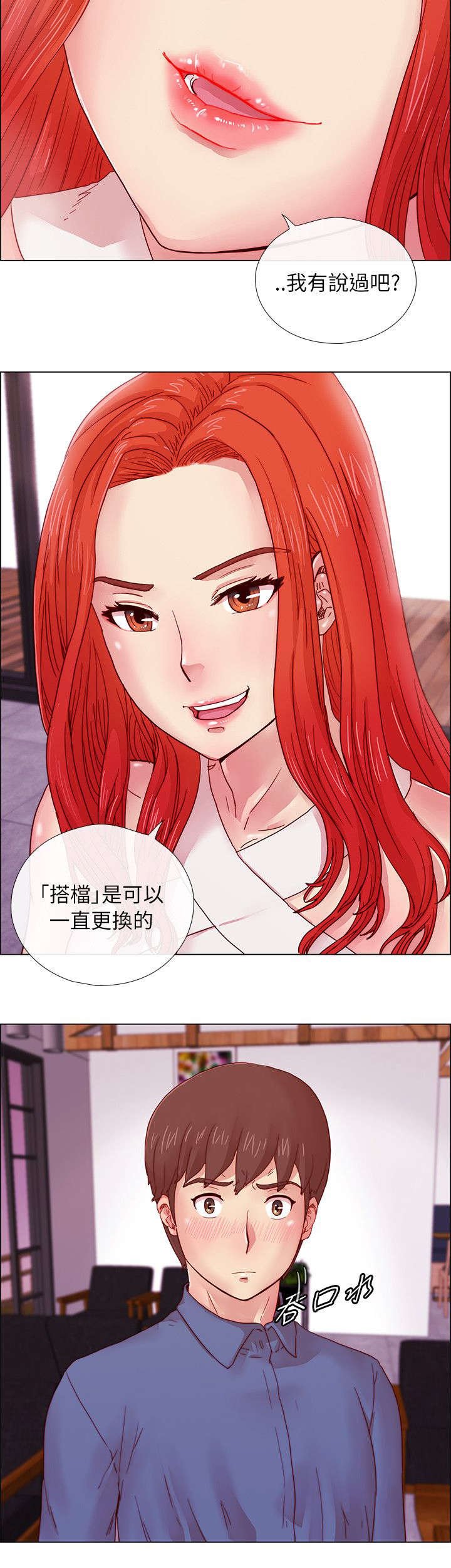 第5章：初恋的诱惑