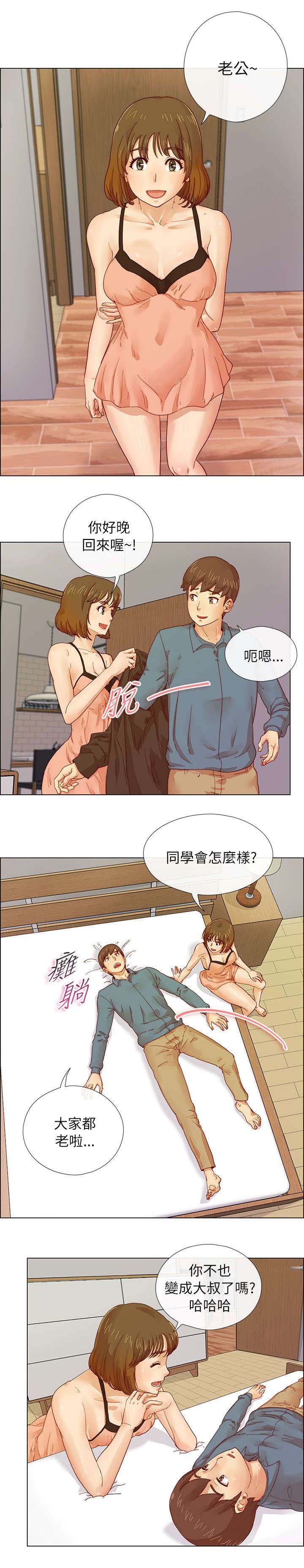 第6章：堕落的借口