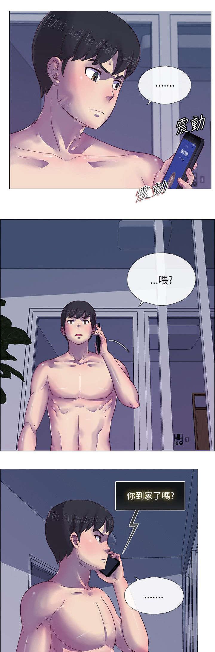 第6章：堕落的借口