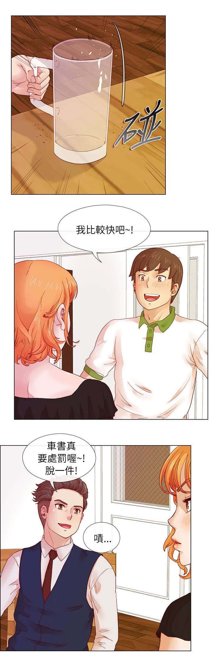 第6章：堕落的借口
