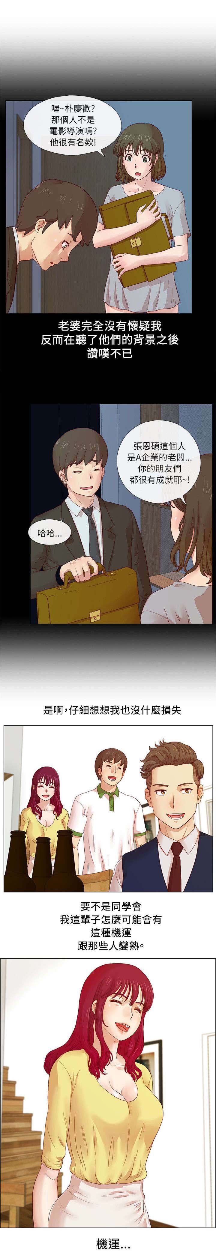 第6章：堕落的借口
