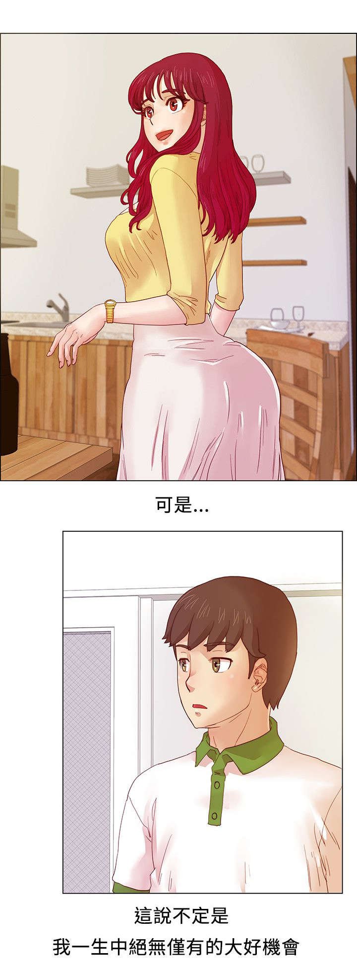 第7章：白开心一场