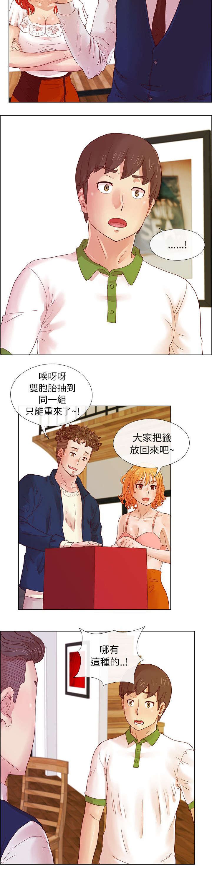 第7章：白开心一场