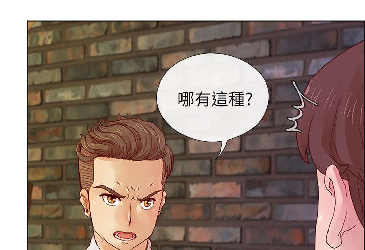 第8章：心中的愤恨