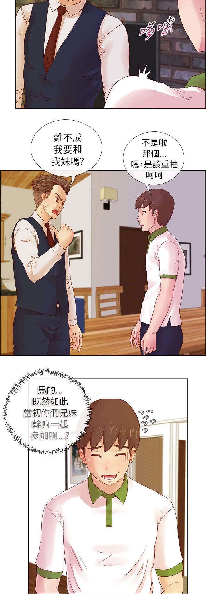 第8章：心中的愤恨
