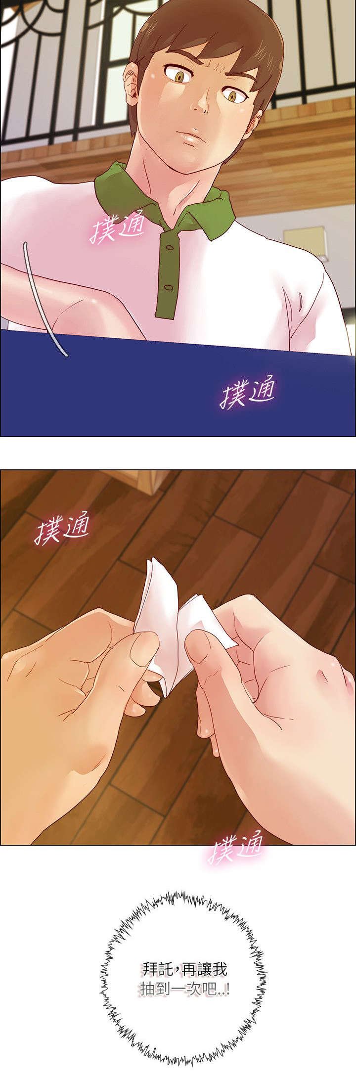 第8章：心中的愤恨