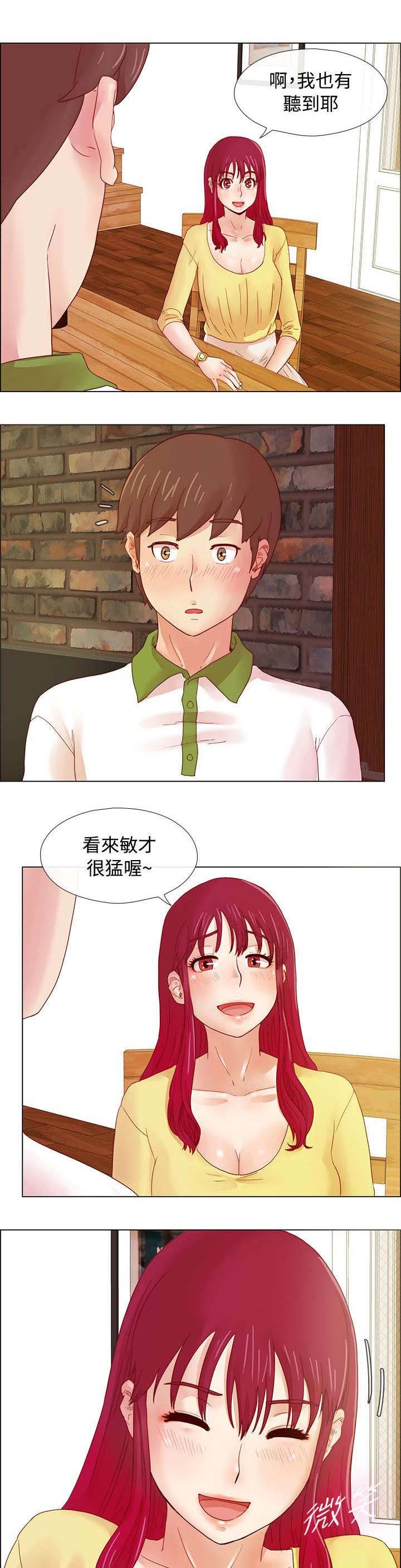 第9章：自我的底线
