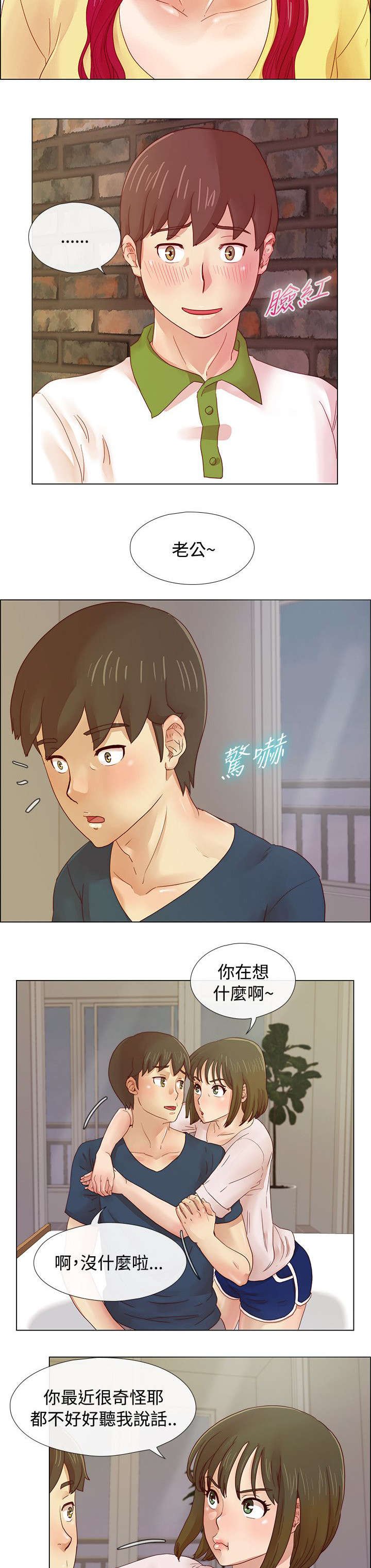 第9章：自我的底线