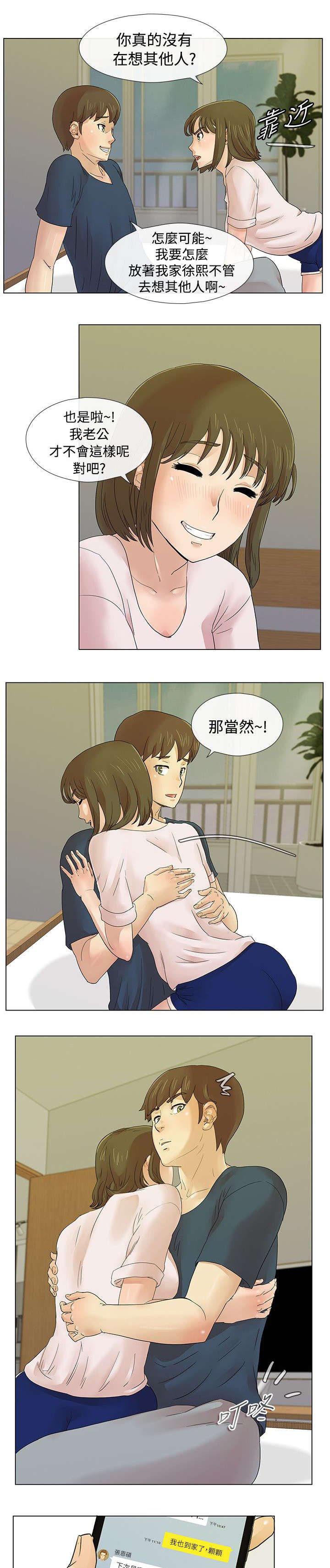 第9章：自我的底线