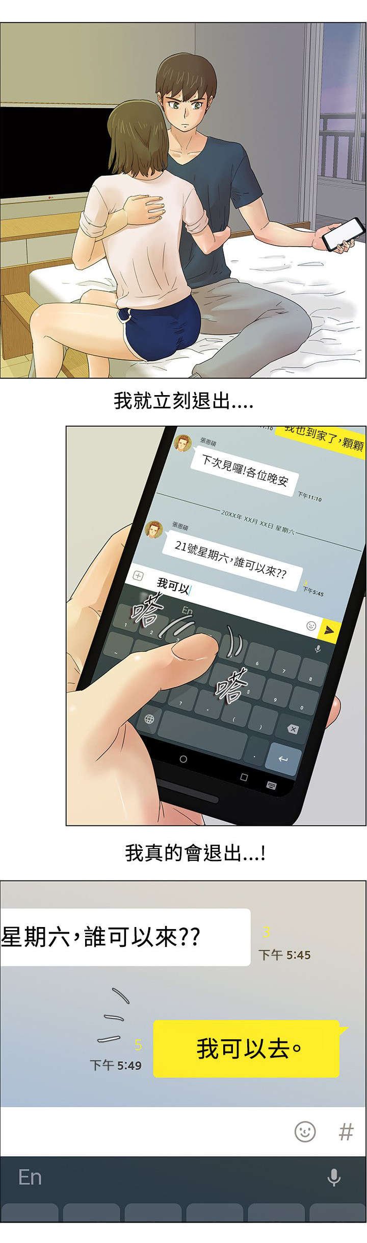 第9章：自我的底线