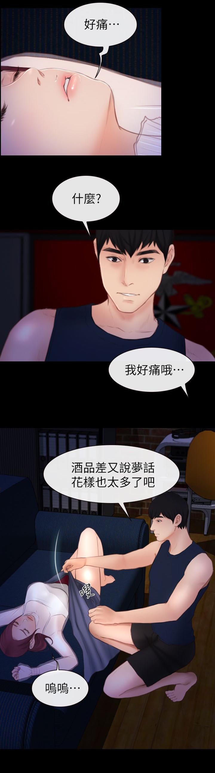 第10章：醉酒女