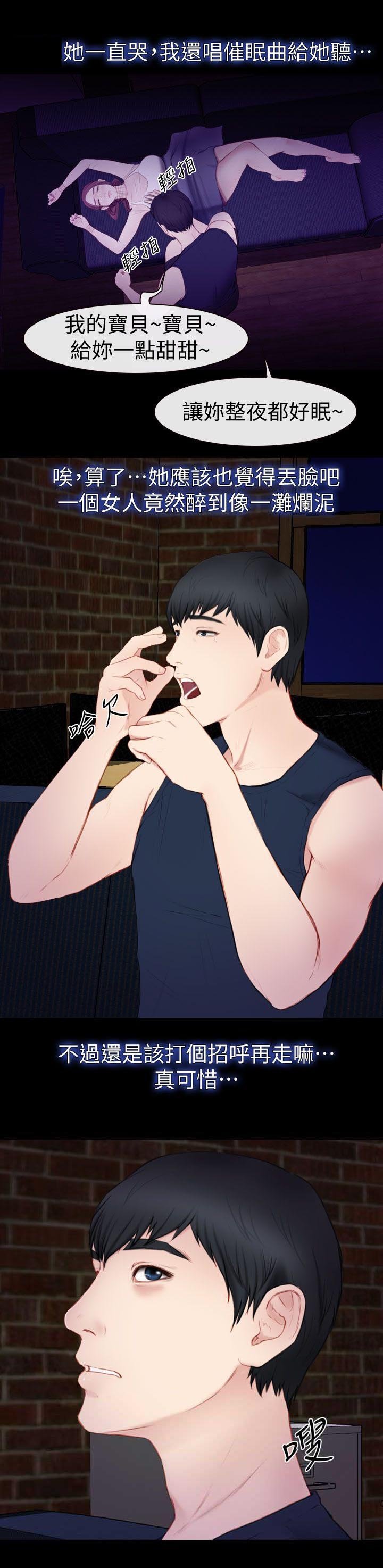第10章：醉酒女